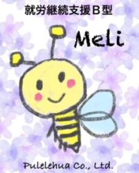 Meli（めり）